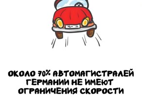 А вдруг ты не знал…