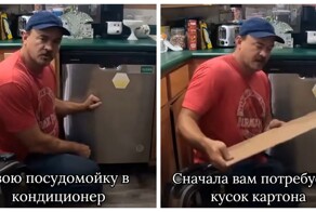 Мужчина показал как из посудомойки сделать кондиционер