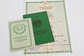 Минюсту предложили вернуть свидетельства о рождении советского образца
