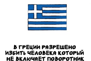 А вдруг ты не знал…