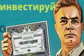 Россиянам посоветовали хранить сбережения не в валюте, а в облигациях федерального займа и в золоте