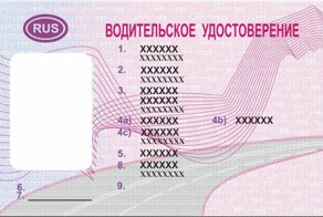В России с 2026 года завершается автопродление водительских прав