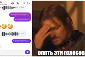 Как разыграть любителя голосовых сообщений