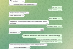 Осторожно мошенники, прикрываются citilink