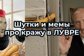 Подборка про Французов