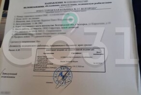 Пациент получил в больнице документ с интересным уточнением
