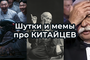 Смешные стереотипы