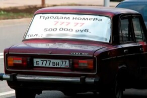 Законопроект о торговле красивыми номерами внесли в Госдуму