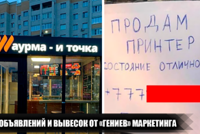 Гении маркетинга, что у них с головой?