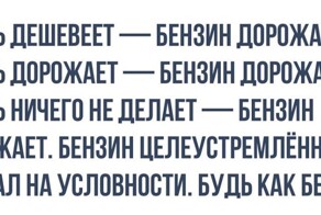 "Вы уху ели?":  В Мурманской области нашли самую честную АЗС