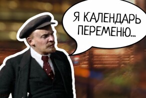 Как в СССР хотели переименовать месяцы и изменить недели