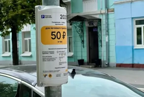 В восьми городах Подмосковья с 1 декабря впервые появятся платные парковки