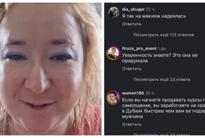 Женщина в поисках щедрого спутника для серьёзных отношений