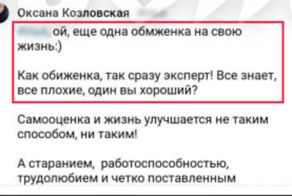 "Еще одна обиженка!": депутат из Мытищ нахамила жителям города, недовольным платными парковками