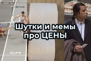 Подборка про магазины и инфляцию