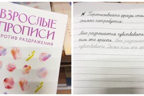 Тетради против стресса для взрослых