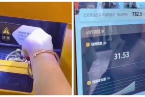 В Шанхае можно встретить банкоматы для приема золота