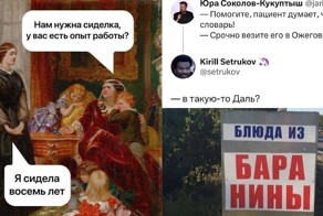 Кормические отношения и душиншилла: каламбуры и лингвошутки