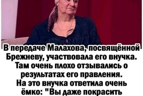 Вчера была печальная дата - годовщина смерти Леонида Ильича Брежнева. Личные воспоминания о его периоде всегда очень положительные