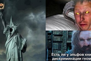 Скажи "мем" и войди: подборка по "Властелину колец"