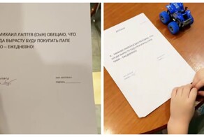 Отец составил необычный договор