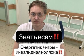 Россиянин 8 лет пил энергетики и заработал гнойный некроз поджелудочной железы