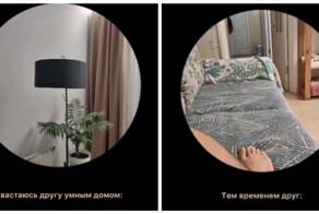 Самый умный дом