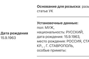 Продюсера «Ласкового мая» Андрея Разина объявили в розыск