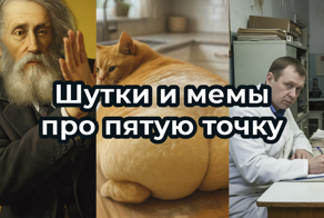 Мемы про запрет любимого слова. А потом про разрешение 