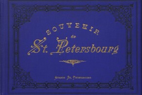 «Сувенир из Санкт-Петербурга»