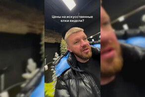 Ёлки по цене золота?!