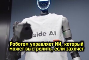 Мужчина решил проверить, возможно ли заставить робота с ИИ выстрелить в человека