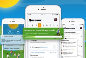 "Это недопустимо": россияне стали жаловаться на платные подписки в школьном электронном дневнике