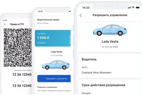 Минцифры предложило узаконить электронные права. Как это будет работать