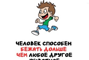 А вдруг ты не знал…