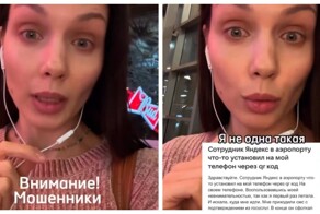 В российских аэропортах замечена новая схема мошенничества под видом сотрудников Яндекса