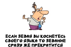 А вдруг ты не знал…