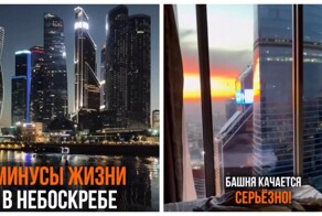 Минусы жизни в небоскрёбе Москва-Сити