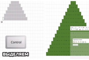 Как сделать новогоднюю ёлку в Excel