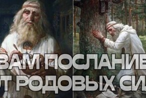 Как родовая сила была подменена догмой, а законы Рода переписаны
