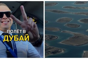Пилот показал полёт в Дубай из кабины самолёта