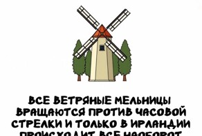 А вдруг ты не знал…