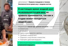 Опасный коктейль от шеф-повара
