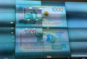Банк России представил обновленный дизайн  1000-рублёвой банкноты