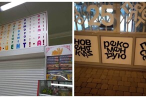 16 провальных случаев, когда у надписей появились новые комичные смыслы