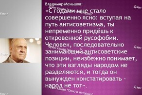 ПОЧЕМУ АНТИСОВЕТЧИК ВСЕГДА РУСОФОБ