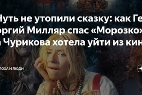 Интересные факты