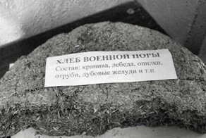 Хлеб всему голова