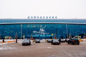 Аэропорт Домодедово выставили на продажу на сайте «Авито»