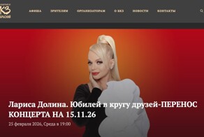 Большой юбилейный концерт Долиной перенесли на 9 месяцев